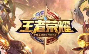 王者荣耀越南服
