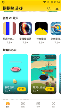 摸摸魚(yú)賺錢版