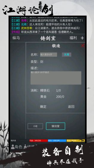 江湖論劍