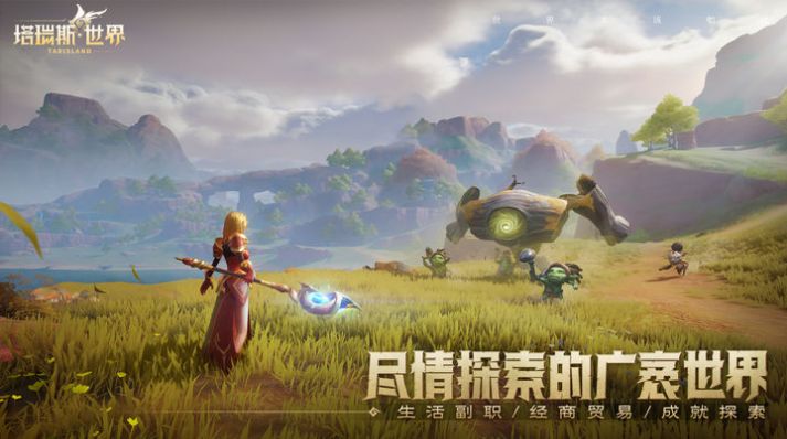 塔瑞斯世界測試服