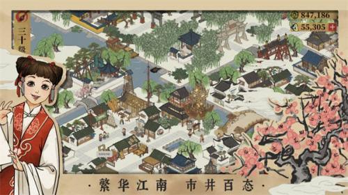 江南百景图应天府