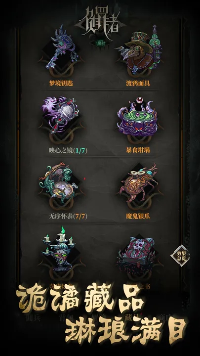 負罪者方石