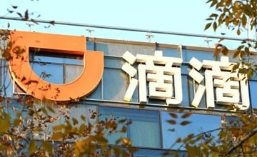 滴滴出行