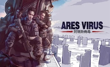 阿瑞斯病毒手游合集
