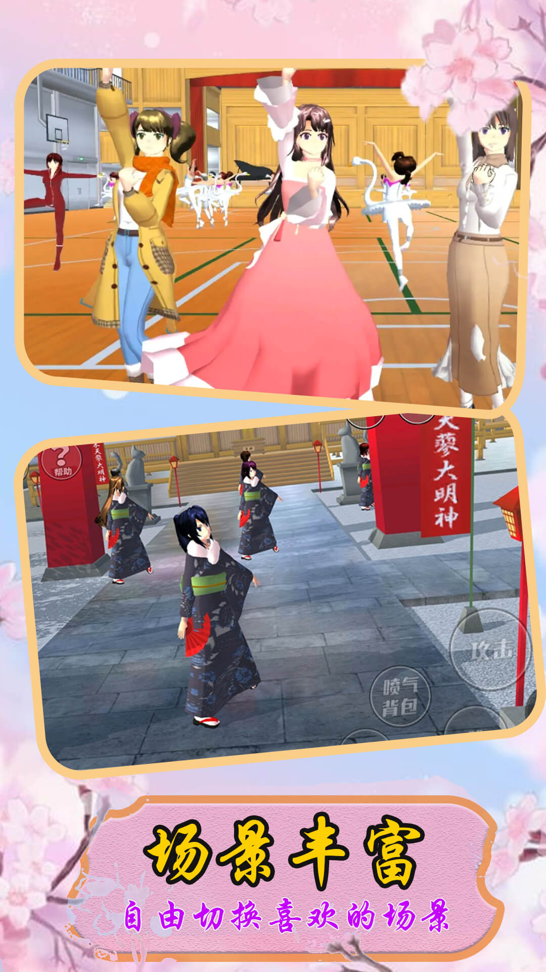 小忍校園人生模擬