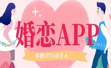 婚恋app排行榜