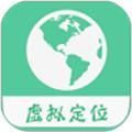 定位精灵破解版无限次数