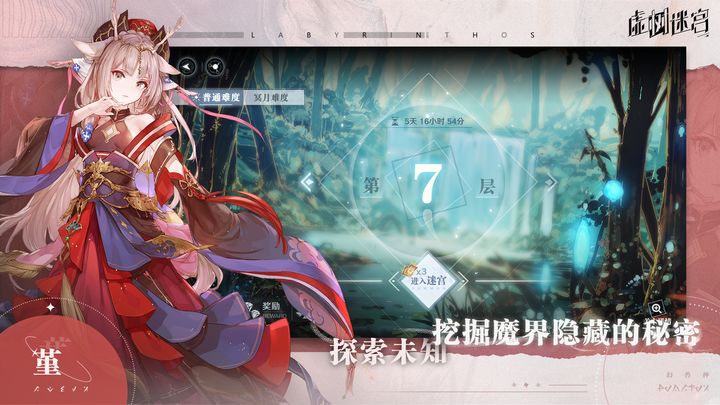 虛樹(shù)迷宮