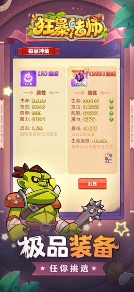 狂暴法師