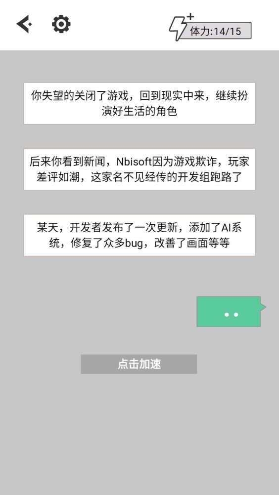 無奈的勇者