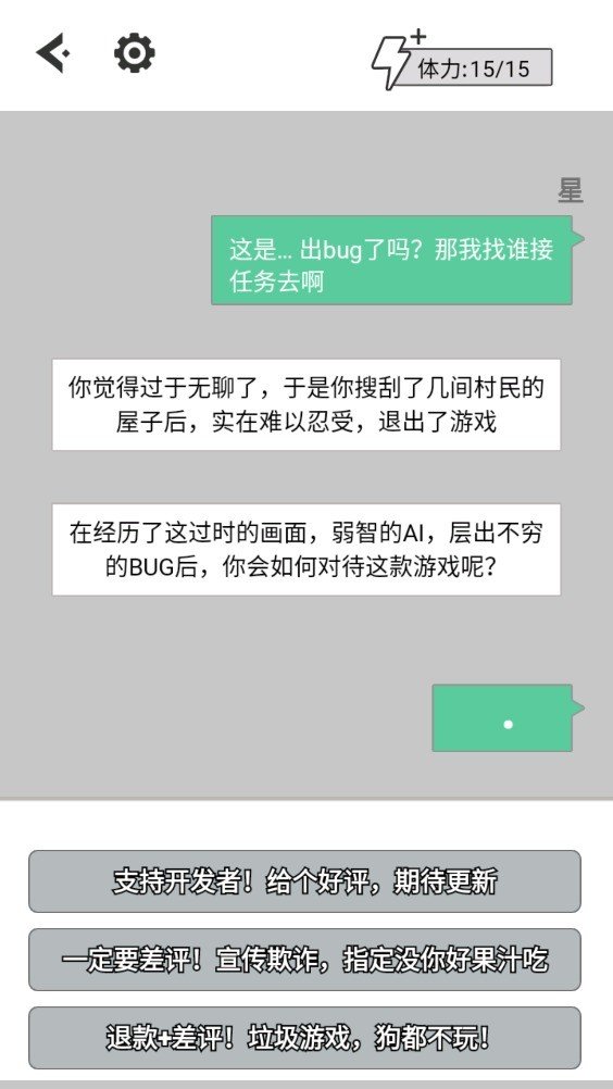 無奈的勇者