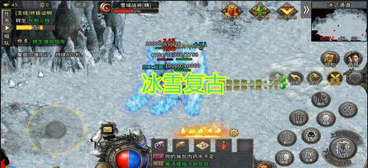 冰雪复古
