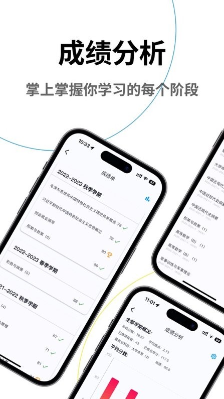 栗子課表