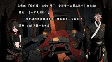 文字题材的解谜游戏
