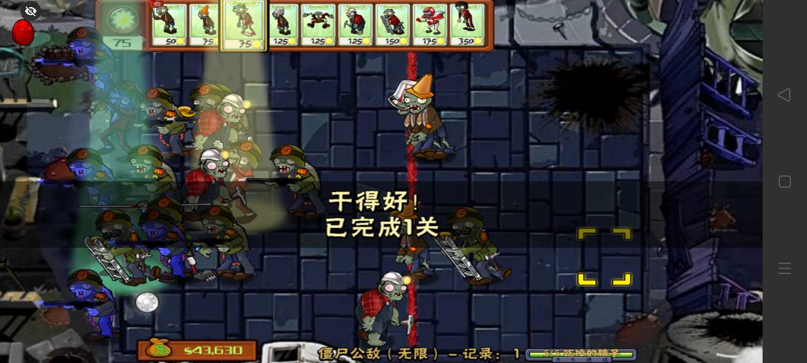 植物大战僵尸仿e支