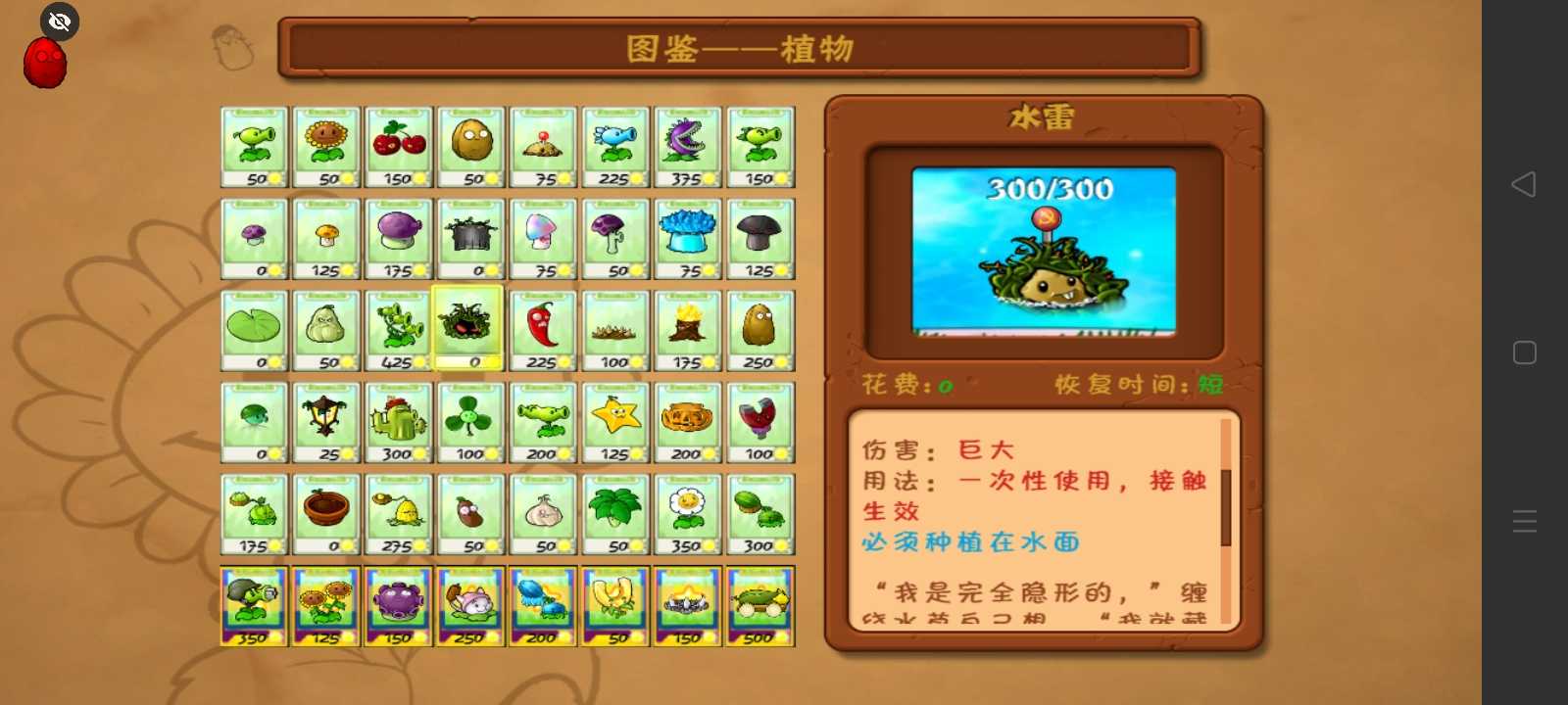 植物大战僵尸仿e支