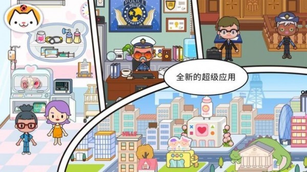 米加小小世界