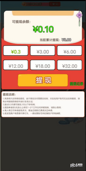 小美猜成语