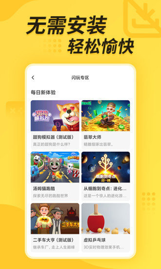 閃電龜最新版