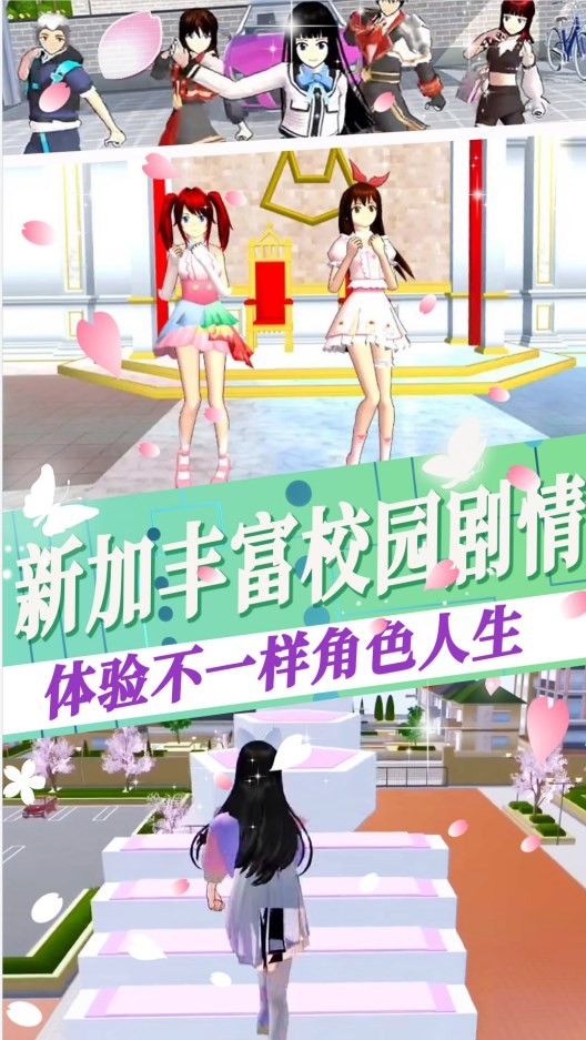 新櫻校模擬器(SAKURA SchoolSimulator)