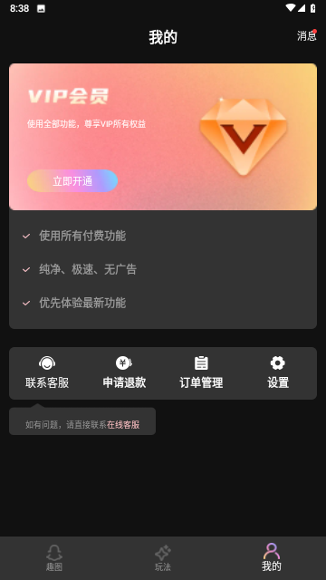至美相機(jī)