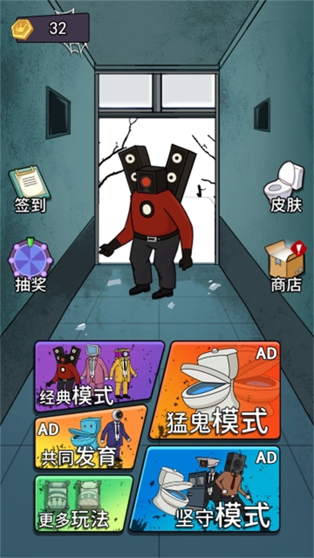 馬桶人躺平發(fā)育