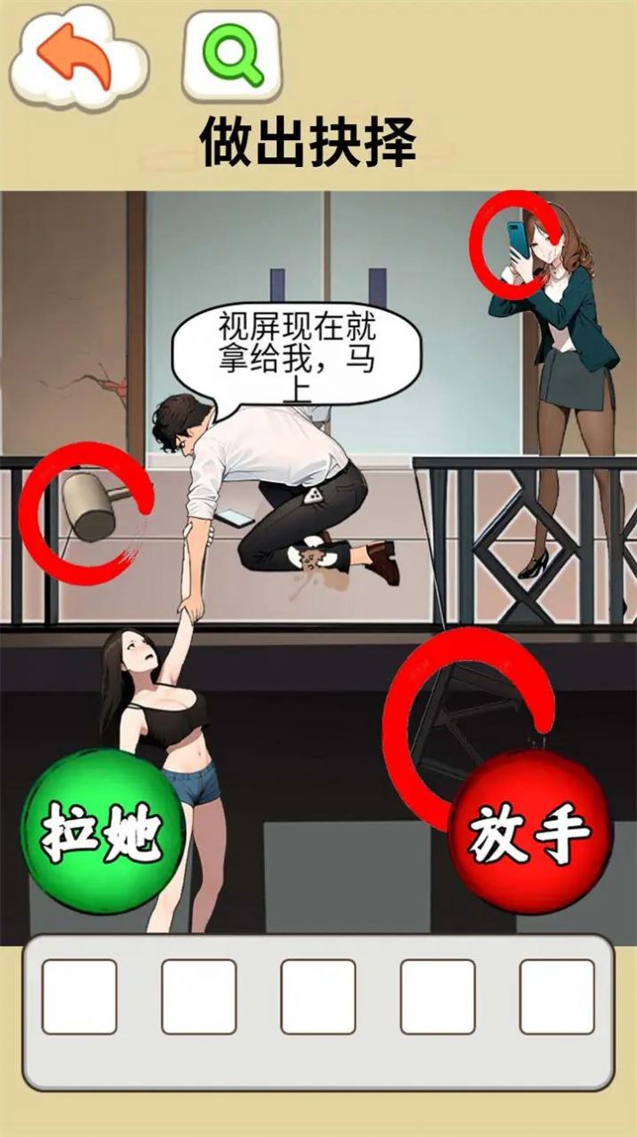 房東的秘密