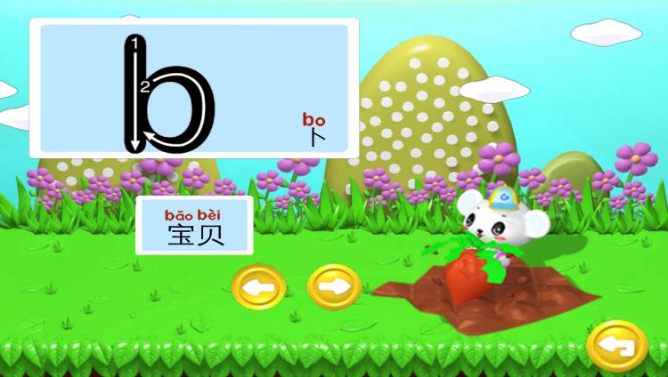 早教益智學(xué)習(xí)