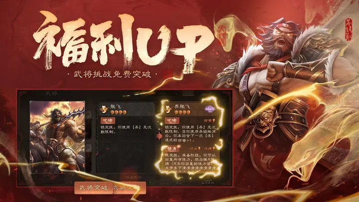 三国杀百度版