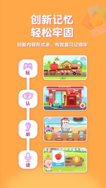 喵喵少兒英語