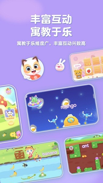 喵喵少兒英語