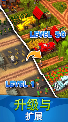 閑置農(nóng)場收獲帝國中文版(Idle Farming)