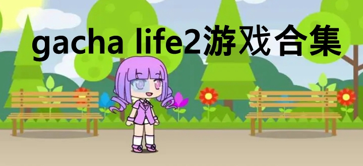 gacha life2