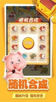 养猪亿万富翁