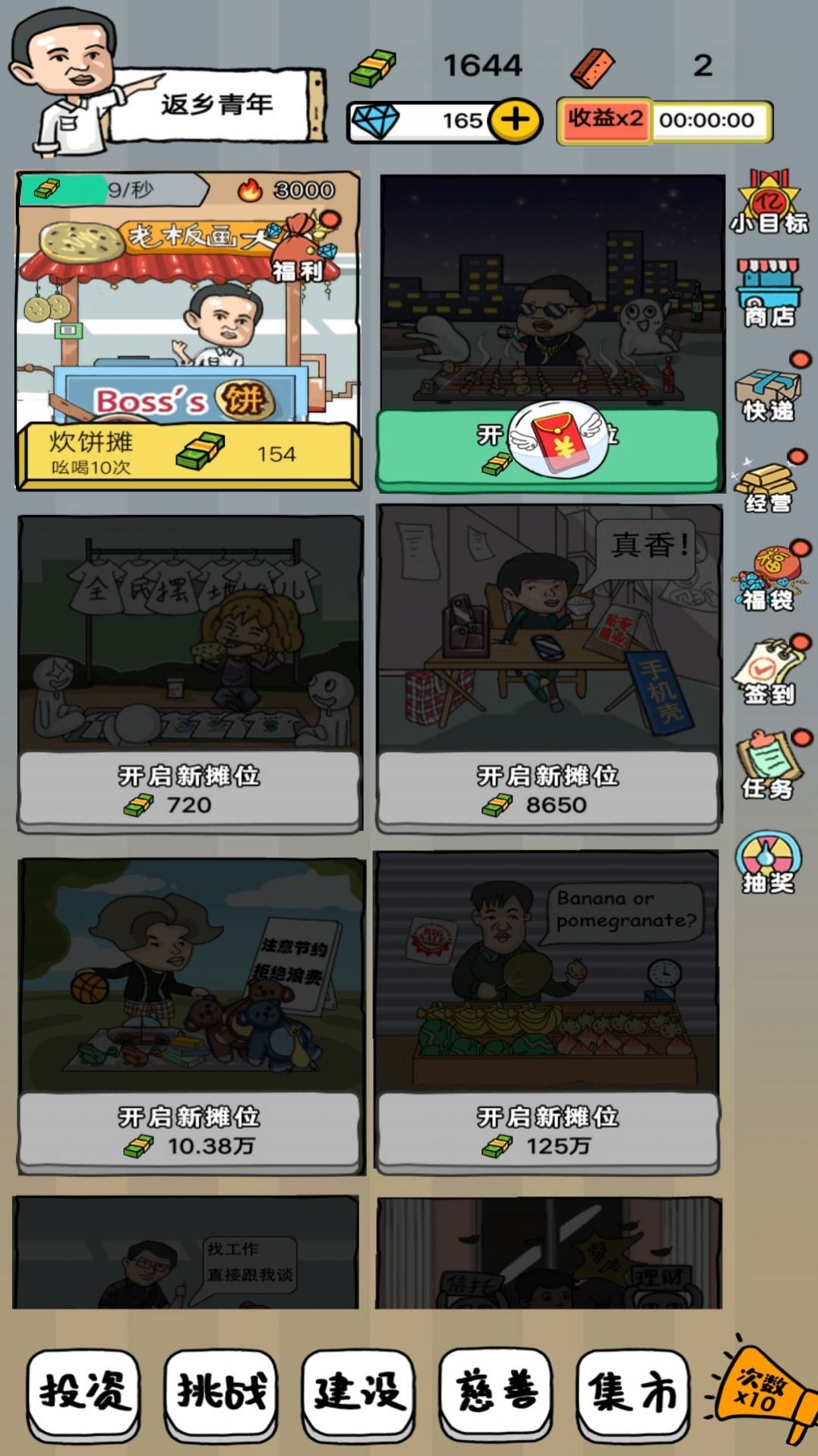 去找茬吧