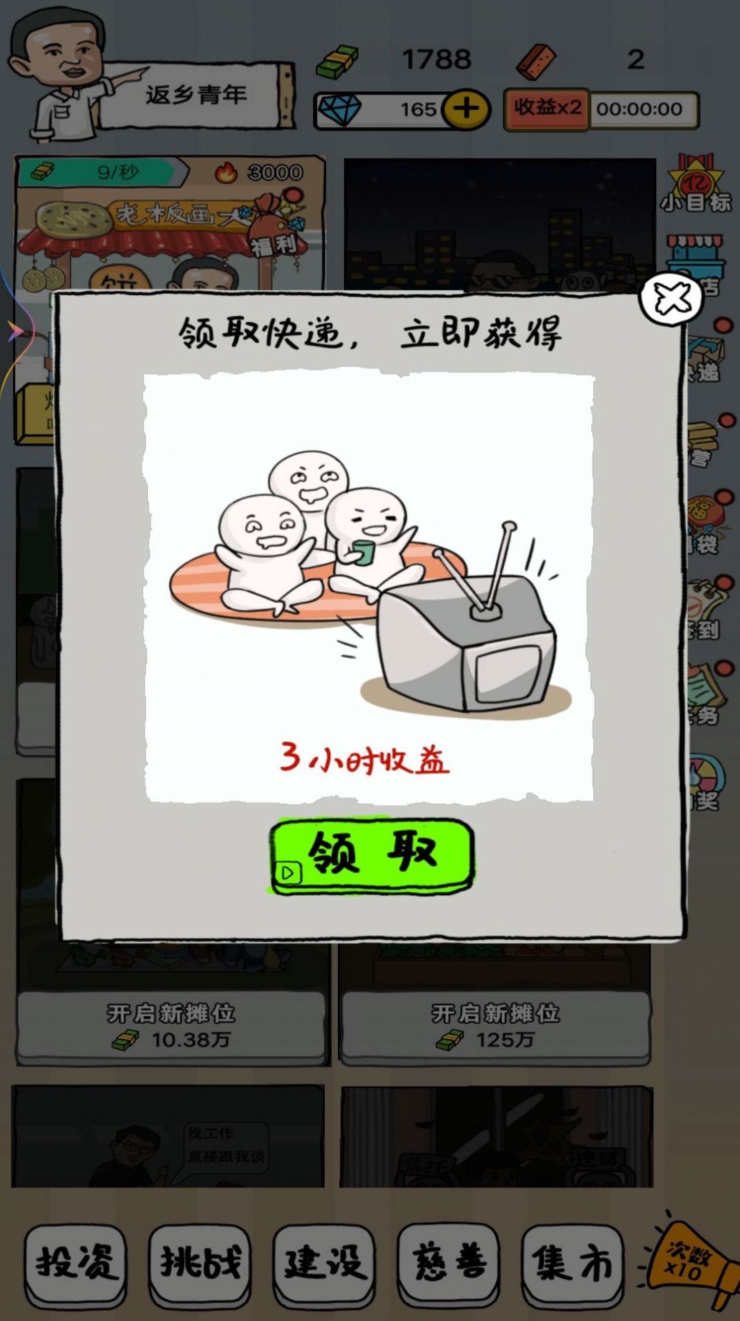 去找茬吧