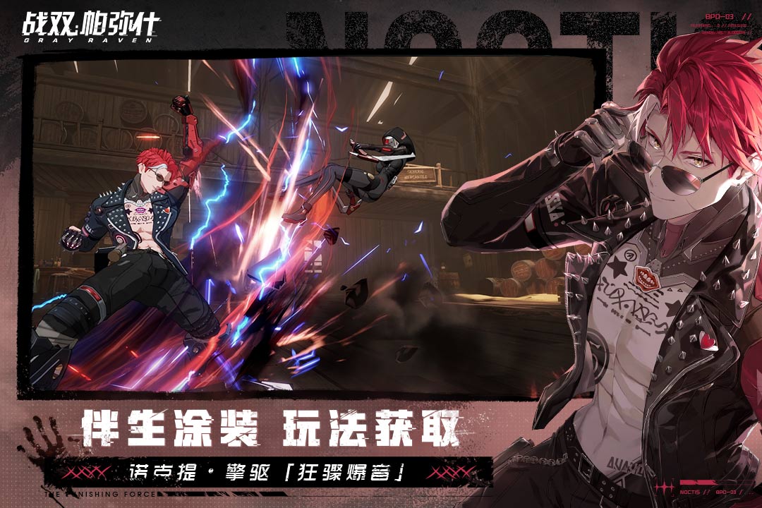 战双帕弥什四周年庆版
