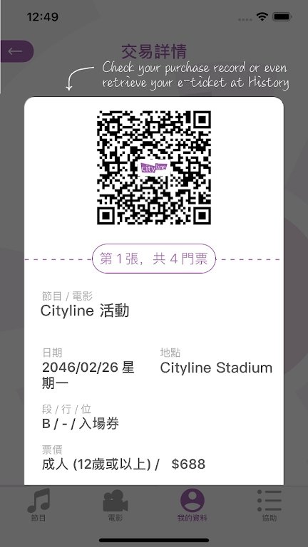 cityline购票通