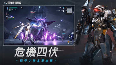 星球重启官网版