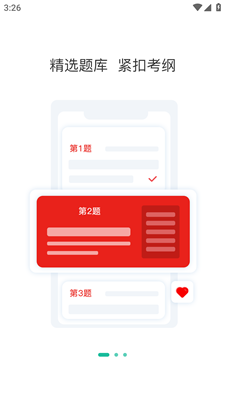 影像技師題庫(kù)