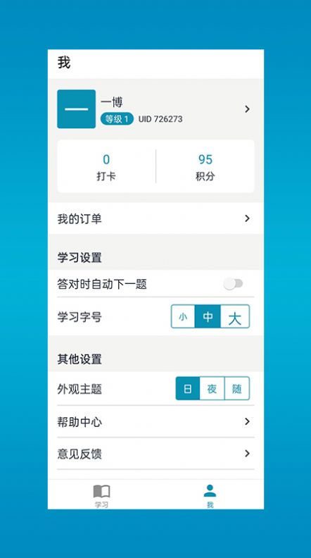 斬醫(yī)考