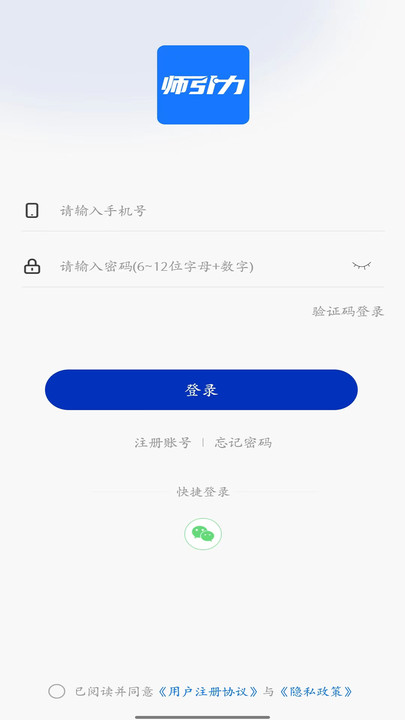 師引力