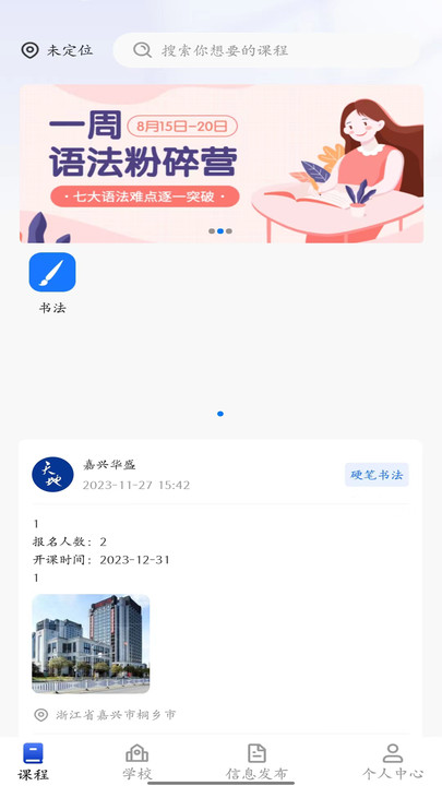師引力