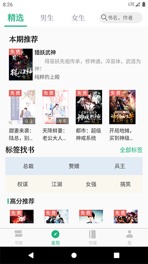 TXT免費(fèi)小說搜索器