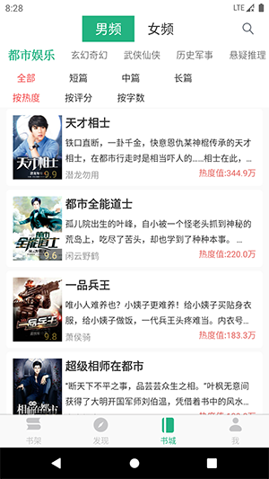 TXT免費(fèi)小說搜索器