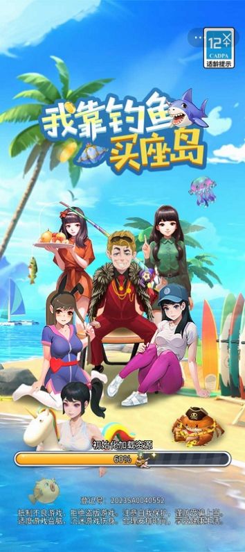 我靠釣魚買座島無限金幣