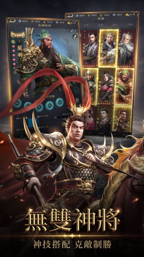 三國志KINGDOM(Throne of Three Kingdoms)