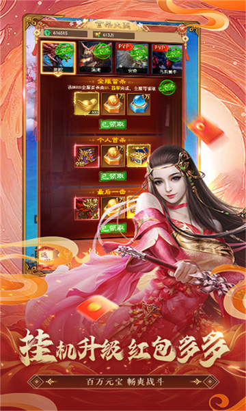 我要修仙美女养成记官方最新版图片1