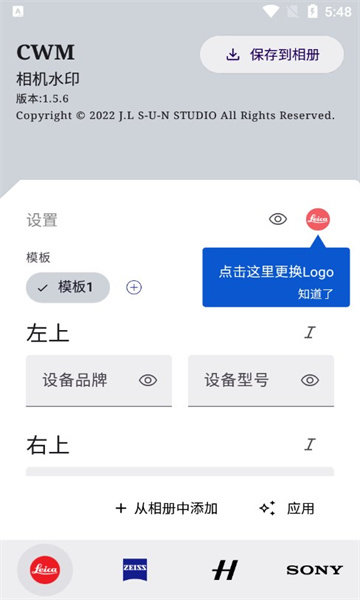 cwm相機(jī)水印