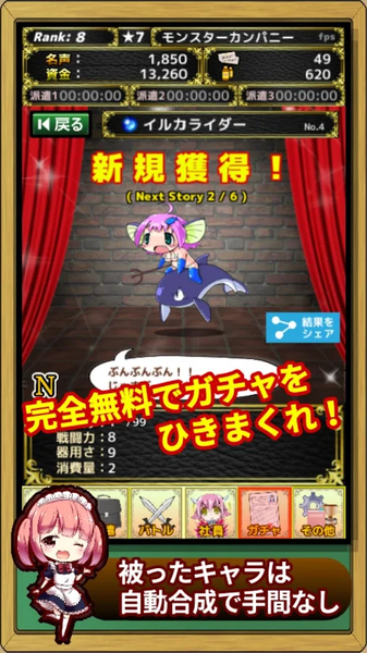魔物娘公会